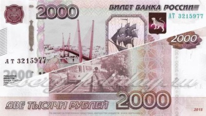 Új megjegyzések 200 és 2000 rubel képet 2017