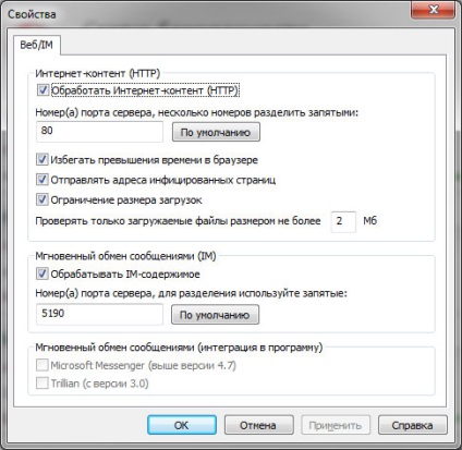 Áttekintés g adatok Internetsecurity 2011 (a használata több antivírus motorok) Áttekintés g adatok Internetsecurity 2011