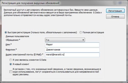 Áttekintés g adatok Internetsecurity 2011 (a használata több antivírus motorok) Áttekintés g adatok Internetsecurity 2011