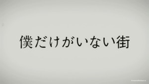 Áttekintés az anime boku dake ga inai machi ( «törlik», «a város, ahol nincs»«a város, ahol
