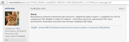 Payqr - bankkártya bevételek nélkül jutalékok és a cashback ahol a rake (fizetési nyugtákat) Payqr - bankkártya bevételek nélkül jutalékok és a cashback ahol a rake