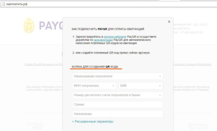 Payqr - bankkártya bevételek nélkül jutalékok és a cashback ahol a rake (fizetési nyugtákat) Payqr - bankkártya bevételek nélkül jutalékok és a cashback ahol a rake