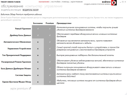 Személyes oldal - távolítsa el a meghajtó szoftver vagy illesztőprogram utcaseprő vezető fúziós