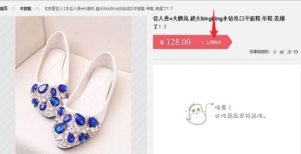 Keresés az áruk képek Taobao, Taobao blog