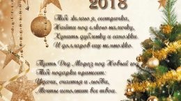 Happy New Year 2018 újévi jókívánságok