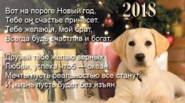 Happy New Year 2018 újévi jókívánságok