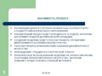 Előadás - használat elemeit kerttervezés tereprendezés (táj) Előadás - elemeit használják kerttervezés tereprendezés