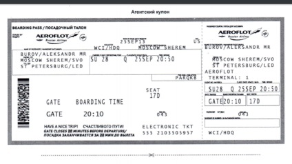 Bejegyzése járat Aeroflot Sheremetyevo járatszám, mint a számla az interneten keresztül