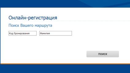 Bejegyzése járat Aeroflot Sheremetyevo járatszám, mint a számla az interneten keresztül