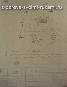 Házi faipari gép, fából készült kezüket! Érdekes fa kézműves,