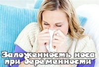 Tünetei és kezelése rhinopharyngitis (forralt víz tartalék) Tünetei és kezelése rhinopharyngitis