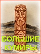 Szlávok Rus, az örökölt az ősök, az orvostudomány, orvos, történelem Oroszország, történelem, időtlen idők óta,
