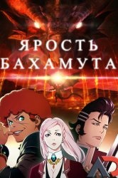 Watch Anime kezdeti „D” ötödik szakaszban online magas minőségű 720p