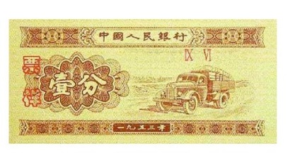 Modern pénz Kínában