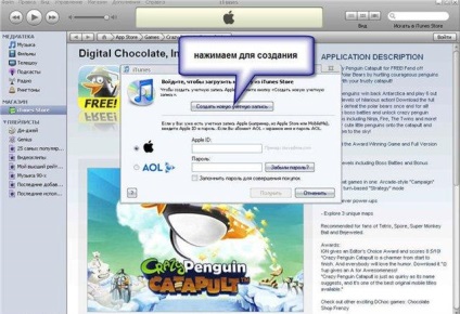 Felhasználói fiók létrehozása az iTunes App Store - ó, msbro!