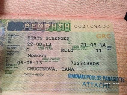 Visa Görögországba Vengriyan érték a profilt, és a csomag dokumentumok nyilvántartása önálló -