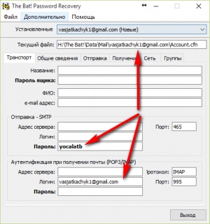 Visszaszerezze a jelszavakat az e-mail fiókok a programban a denevér!