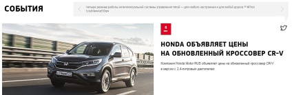 A Honda a hivatalos honlapján az árkategóriában az autók és motorkerékpárok honda, honda vélemények