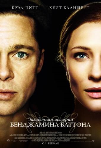 A Curious Case of Benjamin Button (2008) kinogo néz online HD 720