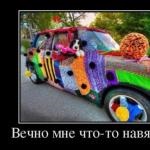 És én, sőt, félt az út - Tudom, szex (tényleges) És én, sőt, félt az út - Tudom, szex