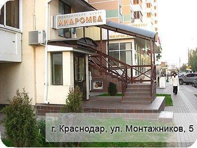 AndroMed - gyógyközpont Krasnodar - szívünkben