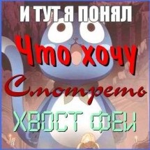 Anime képek tündér farok, szép képek Fairy Tail Online (farok) Anime képek tündér farok, szép képek Fairy Tail Online