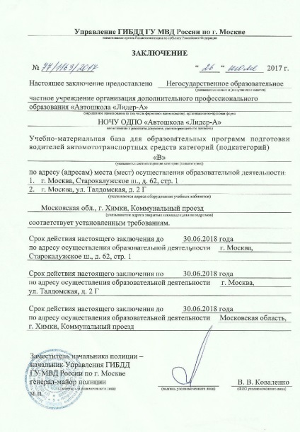 Vezetési pápa a földalatti Shipilovskaya árak Moszkvában 2017-ben, vélemények az ág jutó tanulók m (Driving School) Vezetési pápa a földalatti Shipilovskaya árak Moszkvában 2017-ben, vélemények az ág a diákok m