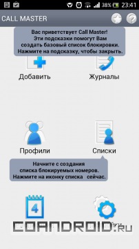 Hívjon mester android - ingyen letölthető - android 2 (Call) programot Hívás mester android - ingyen letölthető - szoftver android 2