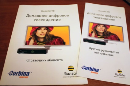 Digitális TV Beeline - fórum az irányban (segítség) Digitális TV Beeline - fórum útvonalterv