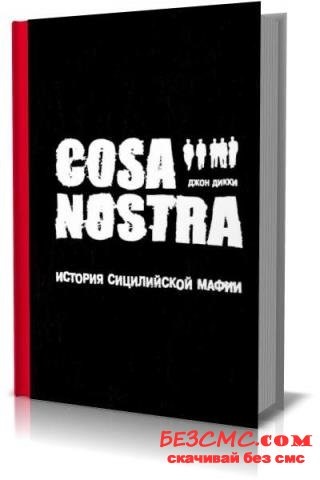 Dzhon Dikki - cosa nostra története a szicíliai maffia (hangoskönyv) letöltés ingyen, és recept nélkül (büntető) Dzhon Dikki - cosa nostra története a szicíliai maffia (hangoskönyv) letöltés ingyen, és recept nélkül