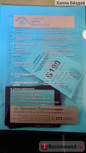 Egységes Document Center, Budapest - «▄▀▄▀ hogyan lehet egy kérdőívet az útlevél (hogy) Egységes Document Center, Budapest - «▄▀▄▀ hogyan lehet egy kérdőív útlevél