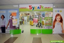 Expobel - bevásárló és szórakoztató központ Minszkben, cím, nyitvatartási idő, kedvezmények és akciók (Bigzz jelentik) Expobel - bevásárló és szórakoztató központ Minszkben, cím, nyitvatartási idő, kedvezmények és akciók
