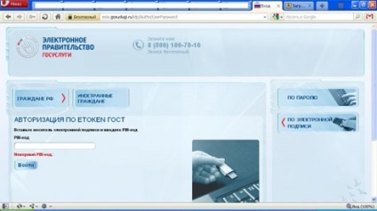A digitális aláírás az egyén számára, az engedélyezett minősítő központ Krasnodar,