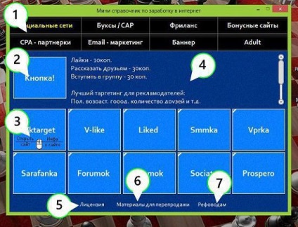 Van egy fiókot a kapcsolatot kap fizetett érte! Kit vip (kontakt) Van egy fiókot a kapcsolatot kap fizetett érte! set vip