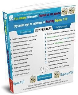 Van egy fiókot a kapcsolatot kap fizetett érte! Kit vip (kontakt) Van egy fiókot a kapcsolatot kap fizetett érte! set vip