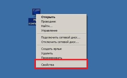 Amennyiben változtatni a hálózat nevét - telepítés, konfigurálás, optimalizálás, hasznosítás