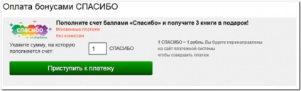 Amennyiben tölteni a pontokat köszönhetően Sberbank (köszönet) Amennyiben tölteni a pontokat köszönhetően Sberbank