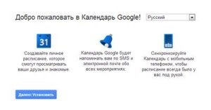 Google naptár és SMS segítségével soha nem lesz vége, blog mester pc