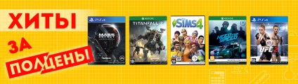 Játékkonzolok és játékok vásárolni GameZone online áruház, (egy játékkonzol) Játékkonzolok és játékok vásárolni online áruház GameZone