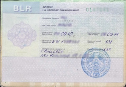 Bevándorlási Fehéroroszország módon tartózkodási engedély megszerzésének (engedély), mozgó állandó tartózkodási (beleértve a