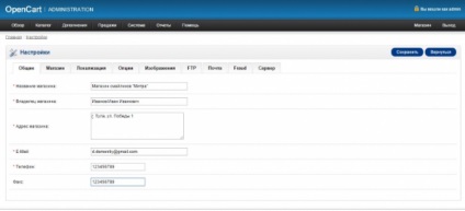 Online bolt opencart lépésről lépésre, hogy hozzon létre és konfigurálás - nulla (opencart) Online bolt opencart lépésről lépésre létrehozni és konfigurálni - a semmiből