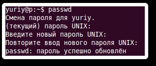 A jelszó módosítása linux