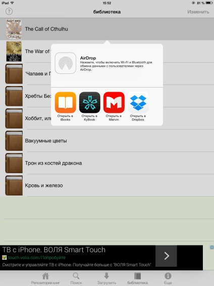 Hogyan lehet gyorsan talál egy könyvet, és töltse le a kedvenc iOS-olvasó (megtalálni) Hogyan lehet gyorsan talál egy könyvet, és töltse le a kedvenc iOS-olvasó