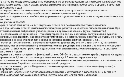 Hogyan készítsünk pálcikák fagylalt (jégkrém) Hogyan készítsünk fagylalt botok