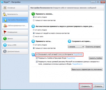 Hogyan adjunk egy Skype gomb a honlapon (add) Hogyan adjunk egy Skype gomb webhelyén