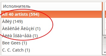 Hogyan erősít a kódolási mp3 címkék ubuntu