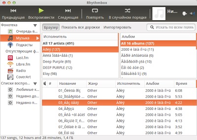 Hogyan erősít a kódolási mp3 címkék ubuntu