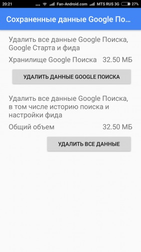 Hogyan javíts hibákat «Google alkalmazás leáll” az Android-készülékek (google app leáll, mit kell tenni) Hogyan javíts hibákat «Google alkalmazás leáll” az Android-készülékek