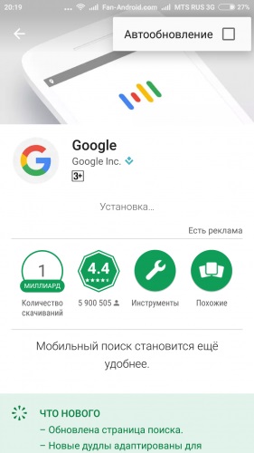 Hogyan javíts hibákat «Google alkalmazás leáll” az Android-eszközökön (hiba) Hogyan javíts hibákat «Google alkalmazás leáll” az Android-készülékek