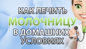 Hogyan lehet gyógyítani vitiligo az otthoni